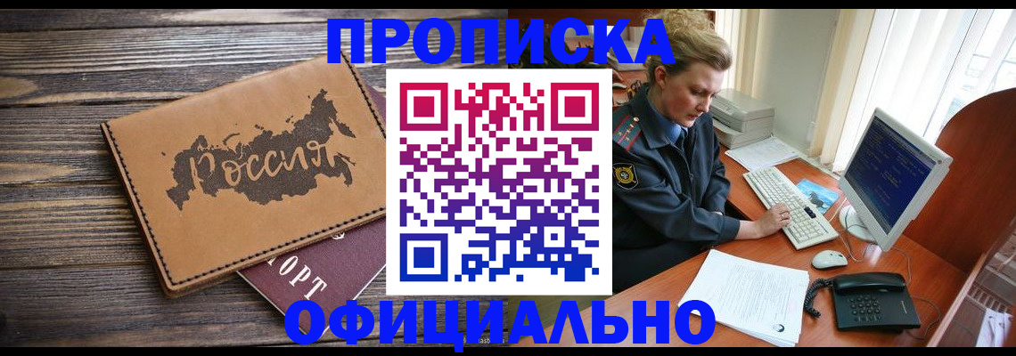 пропишу в квартире в Арамили