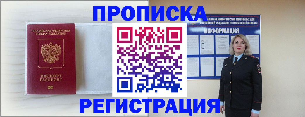 временная регистрация в Арамили