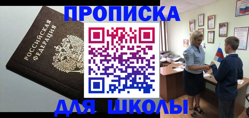 где прописаться в Арамили