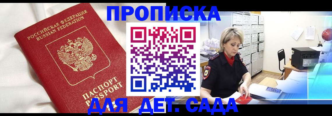 где прописаться в Арамили