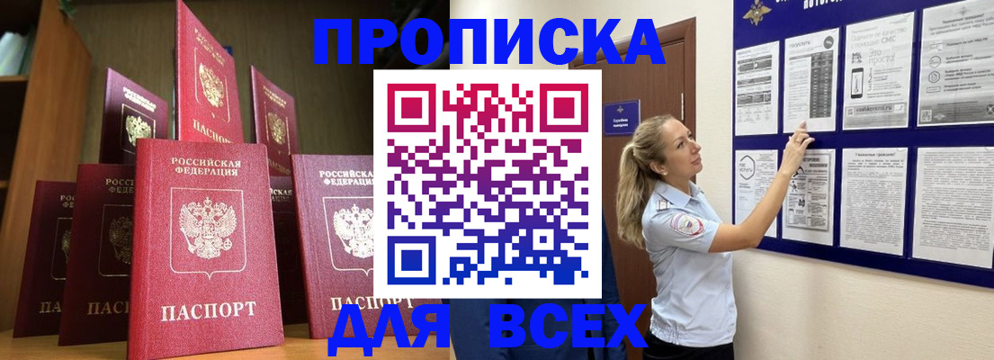 пропишу в квартире в Арамили